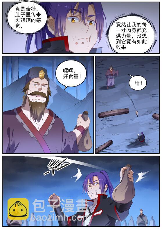🍵百炼成神 第725话 肥肉厚酒 第14页