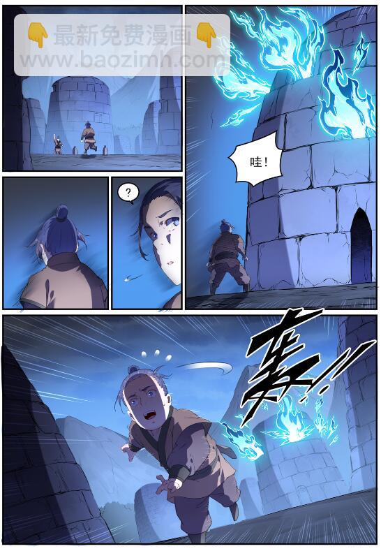 🍵百炼成神 第725话 肥肉厚酒 第4页