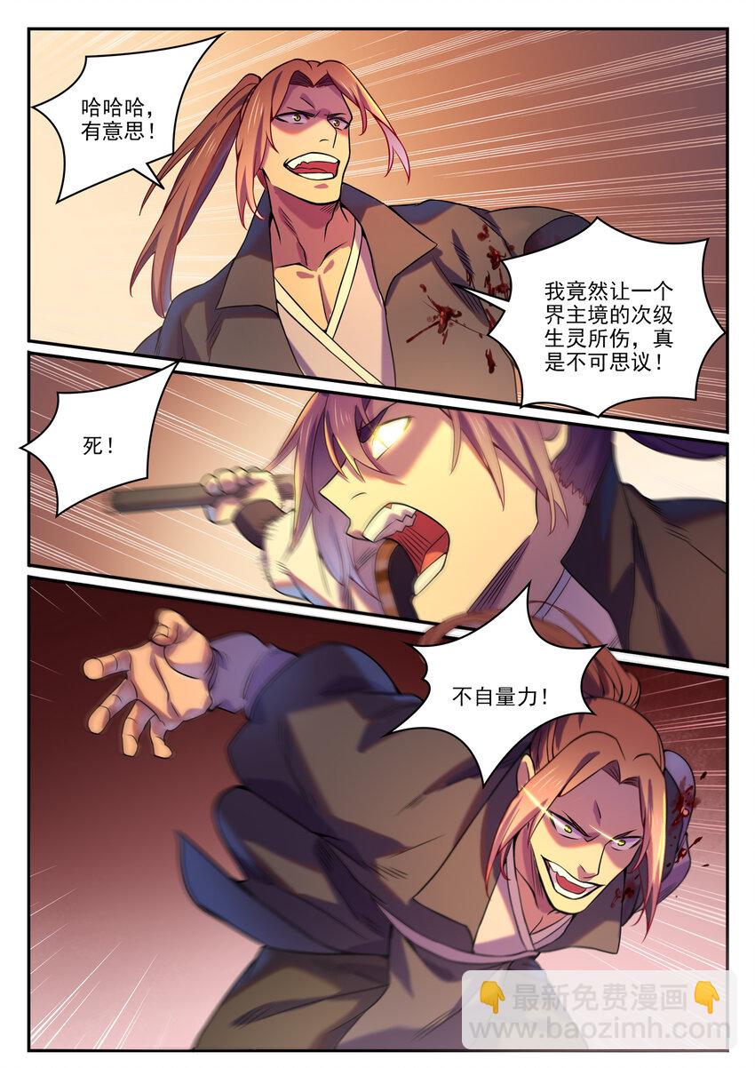 🍵百炼成神 第810话 祸从天降 第15页