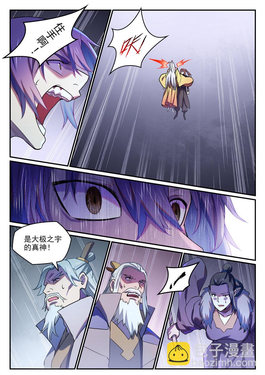 🍵百炼成神 第810话 祸从天降 第7页