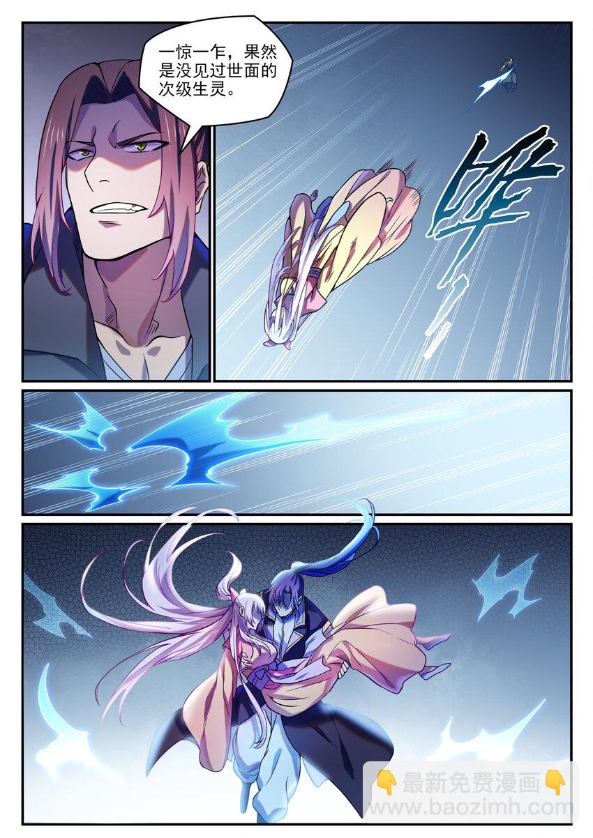 🍵百炼成神 第810话 祸从天降 第8页