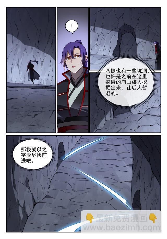 🍵百炼成神 第727话 力之源泉 第10页