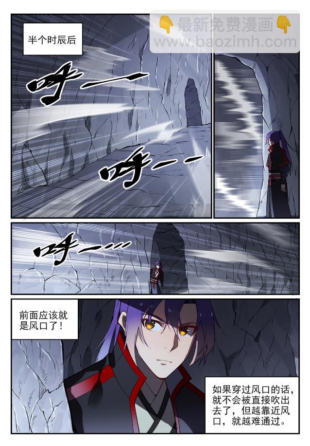 🍵百炼成神 第727话 力之源泉 第11页