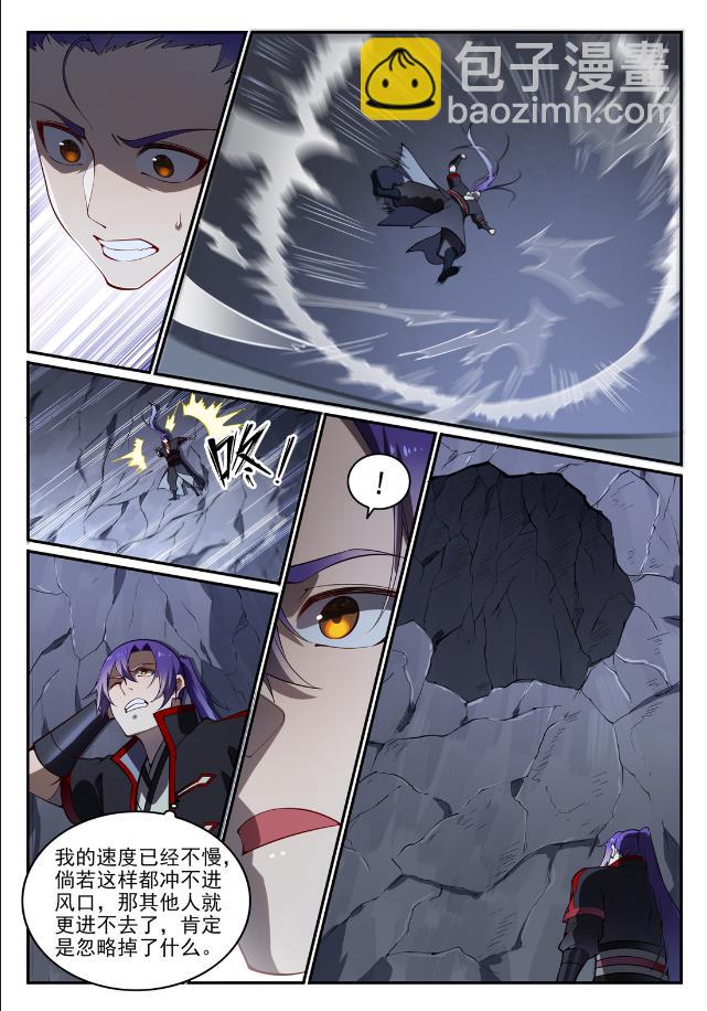 🍵百炼成神 第727话 力之源泉 第13页