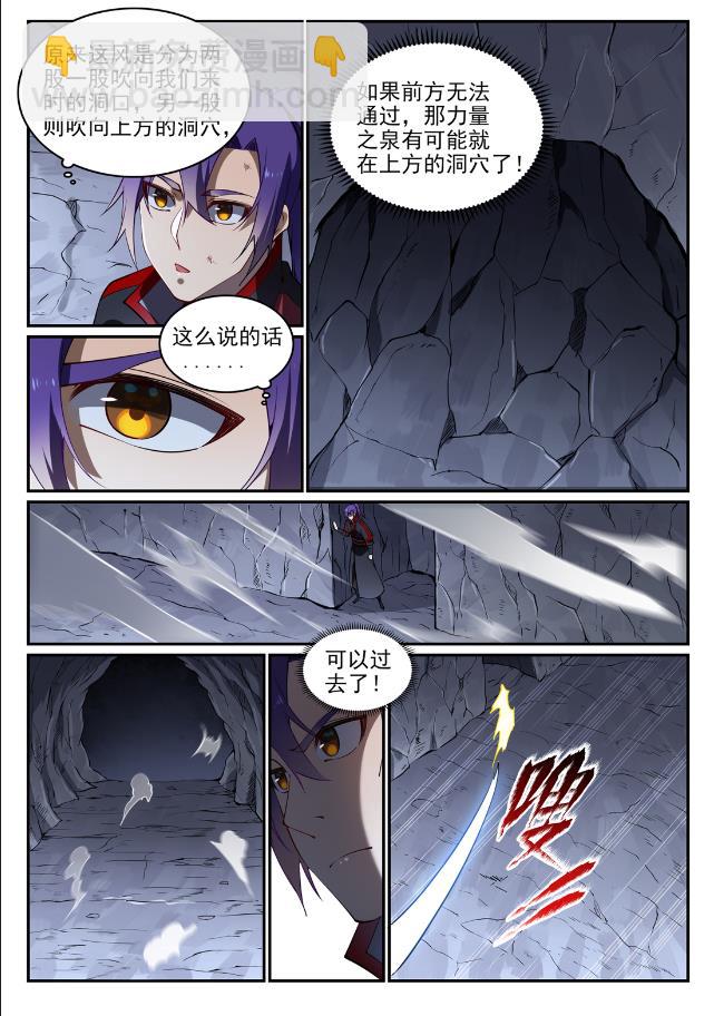🍵百炼成神 第727话 力之源泉 第14页