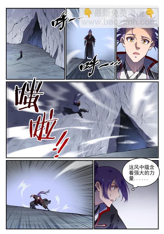 🍵百炼成神 第727话 力之源泉 第4页