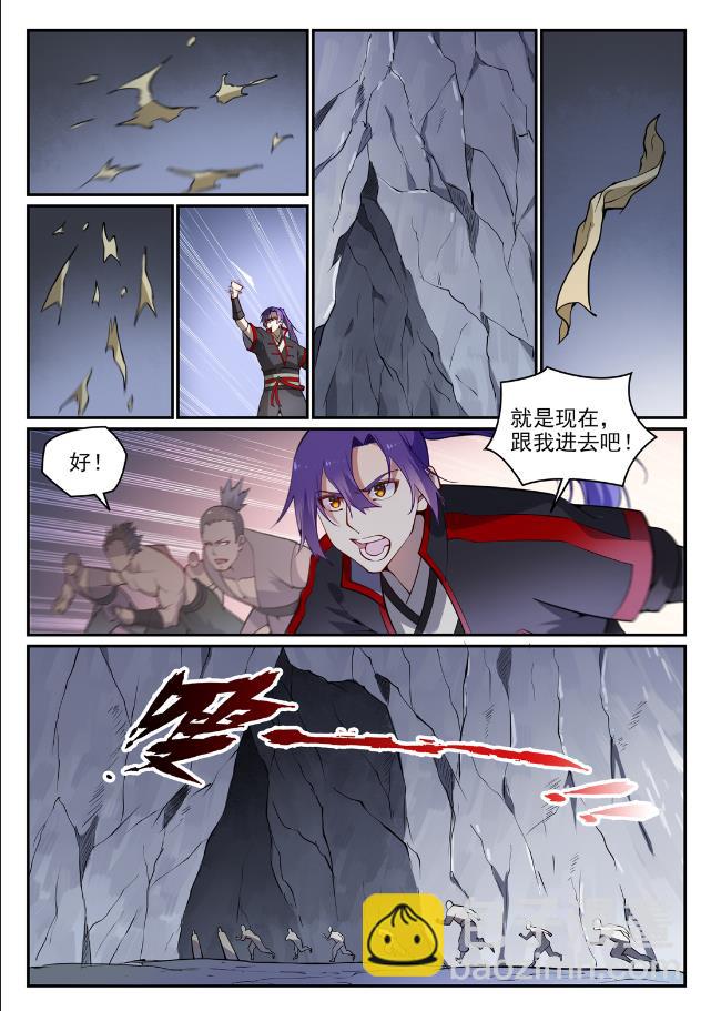 🍵百炼成神 第727话 力之源泉 第8页