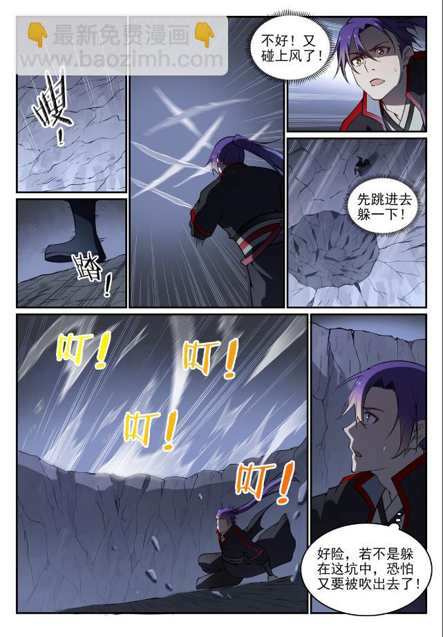 🍵百炼成神 第727话 力之源泉 第9页