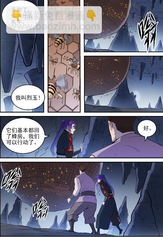 🍵百炼成神 第729话 腐蚀殆尽 第10页