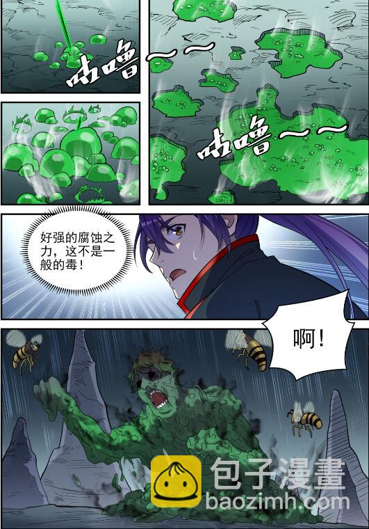 🍵百炼成神 第729话 腐蚀殆尽 第13页