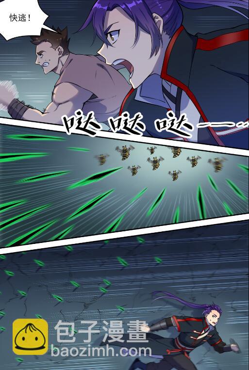 🍵百炼成神 第729话 腐蚀殆尽 第14页