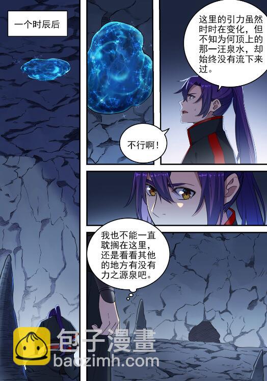 🍵百炼成神 第729话 腐蚀殆尽 第2页