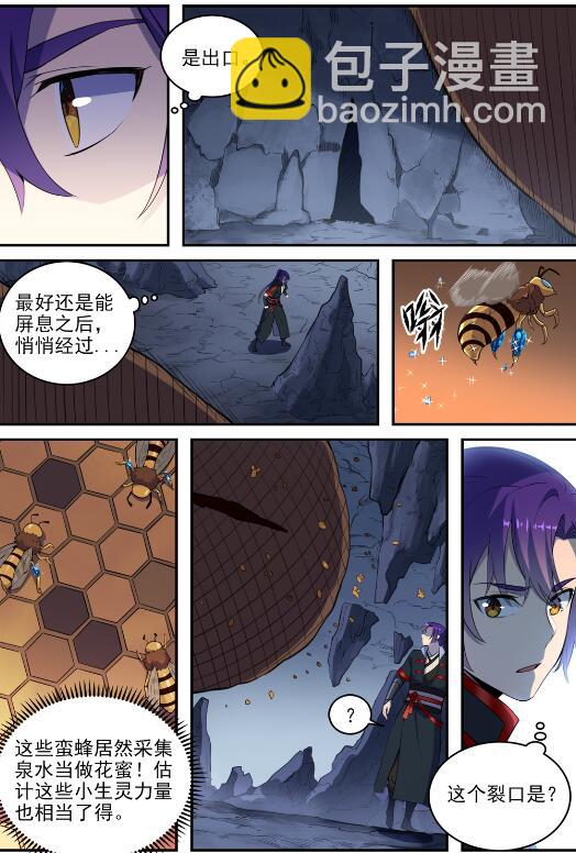 🍵百炼成神 第729话 腐蚀殆尽 第4页