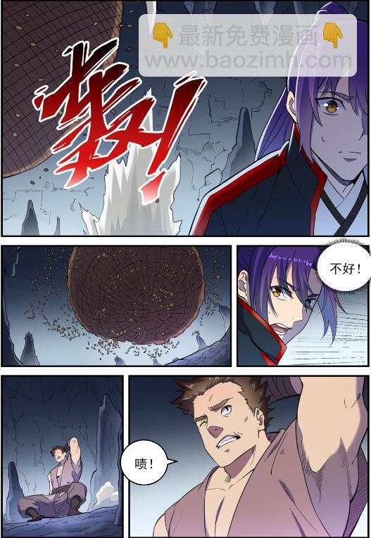 🍵百炼成神 第729话 腐蚀殆尽 第6页