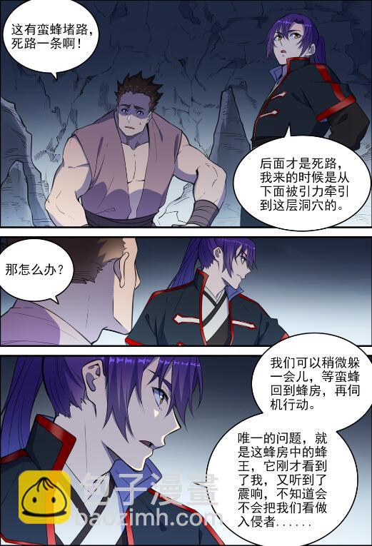 🍵百炼成神 第729话 腐蚀殆尽 第8页