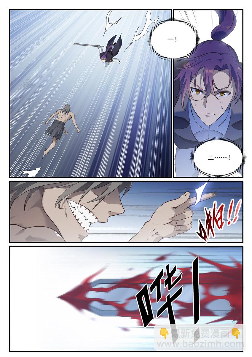 🍵百炼成神 第814话 远古悟道者 第11页
