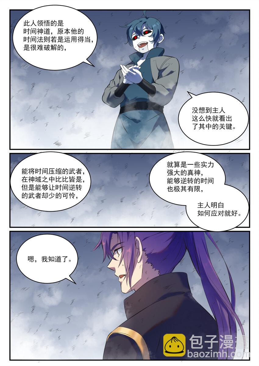 🍵百炼成神 第814话 远古悟道者 第13页