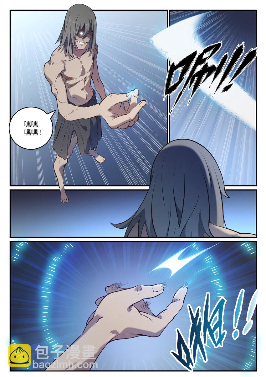 🍵百炼成神 第814话 远古悟道者 第4页