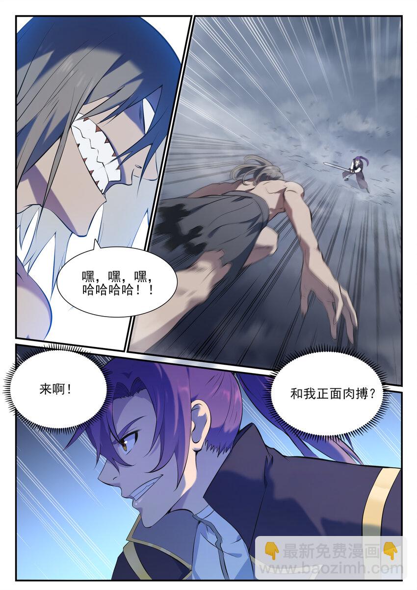🍵百炼成神 第814话 远古悟道者 第6页