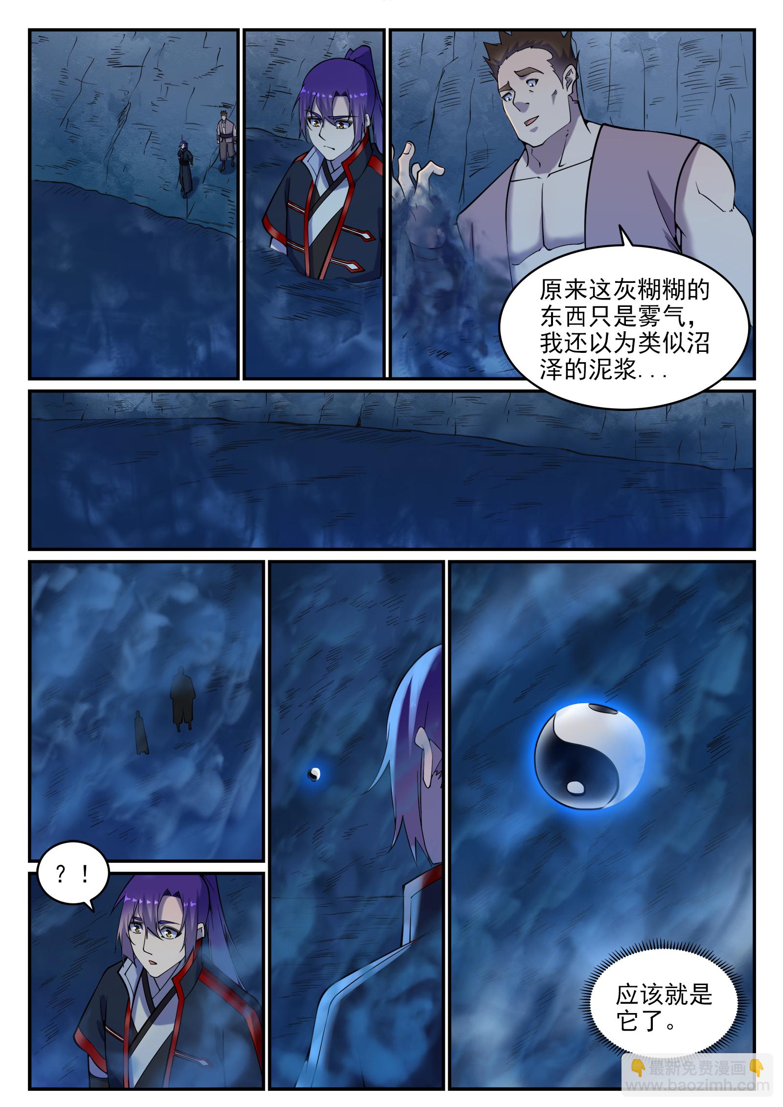 🍵百炼成神 第731话 翻转颠倒 第13页