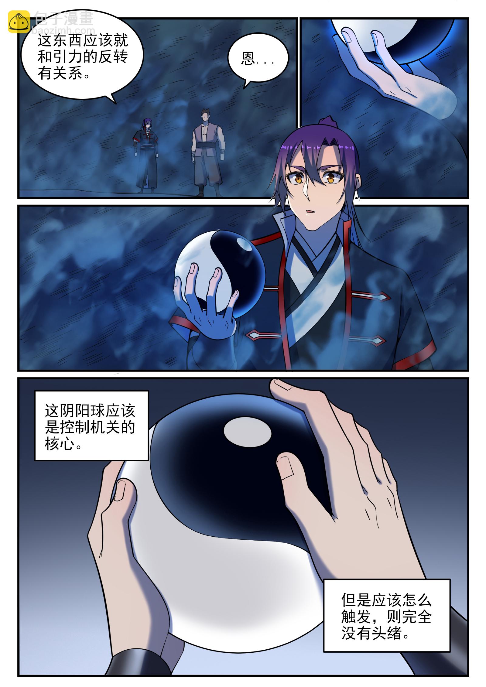 🍵百炼成神 第731话 翻转颠倒 第14页