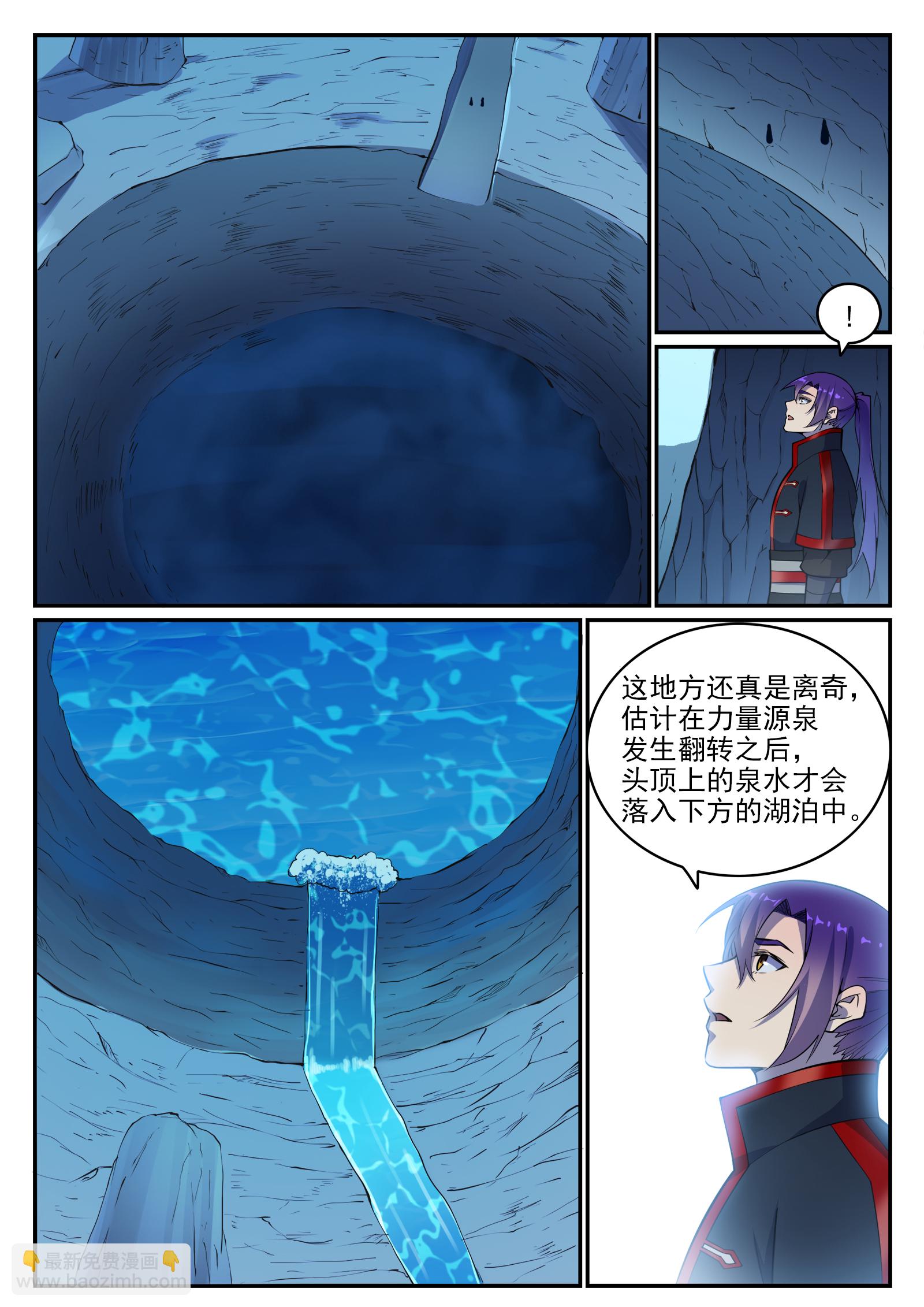 🍵百炼成神 第731话 翻转颠倒 第6页