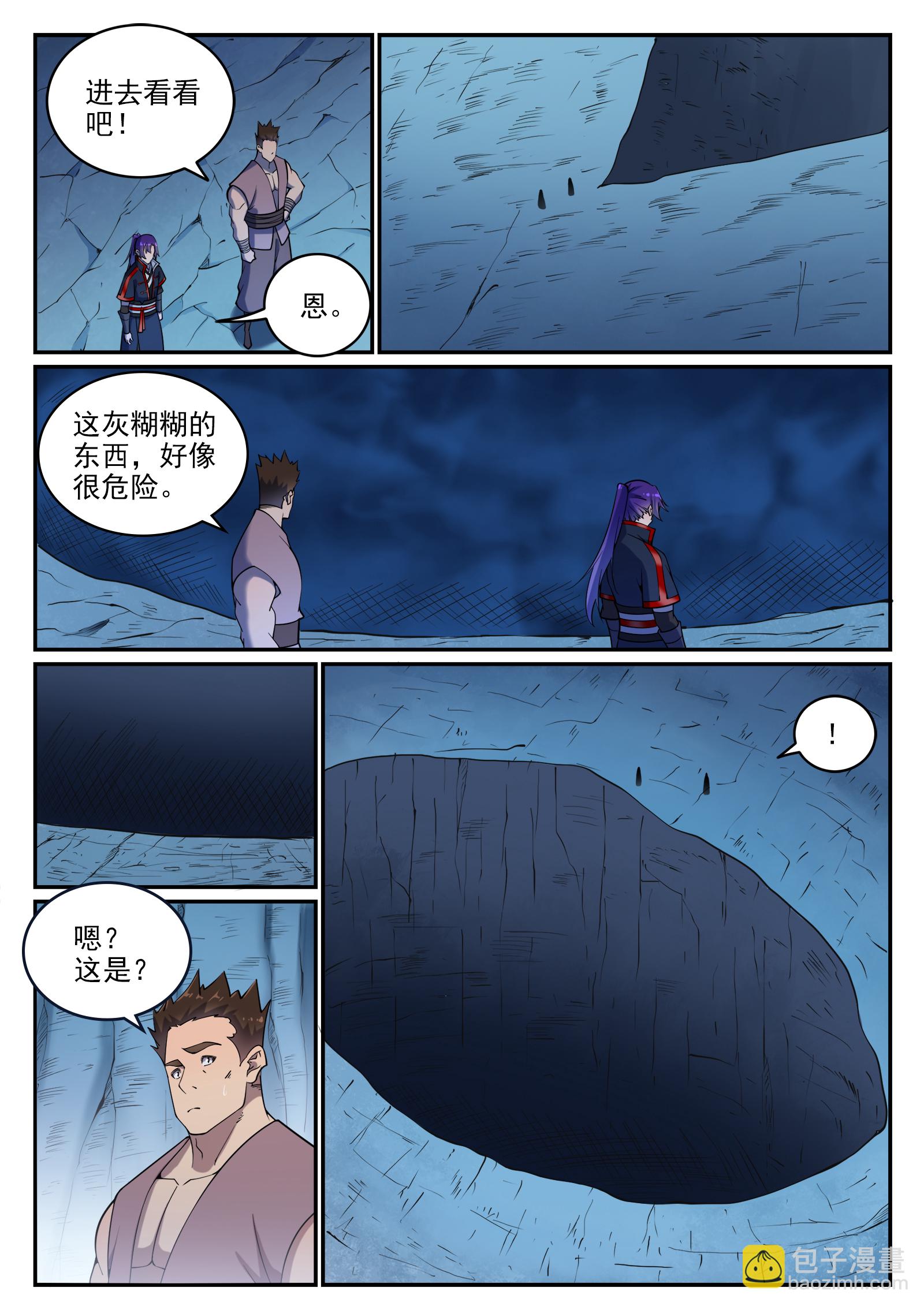🍵百炼成神 第731话 翻转颠倒 第7页