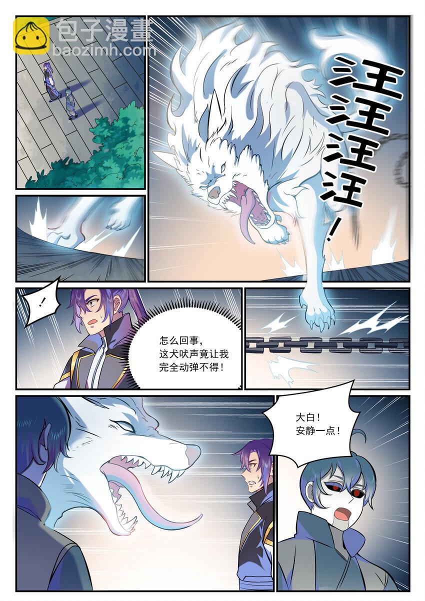 🍵百炼成神 第816话 得偿所愿 第12页