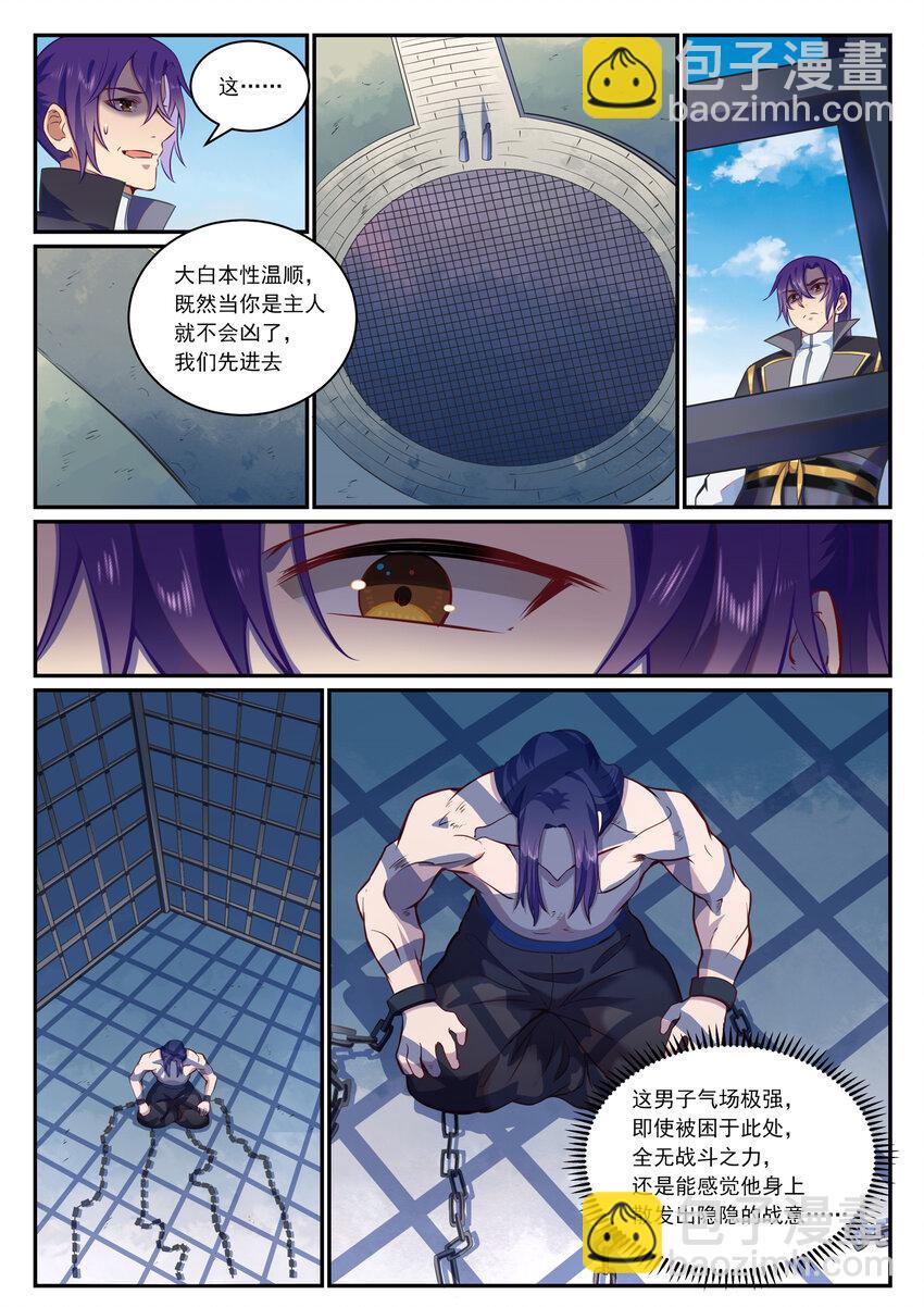 🍵百炼成神 第816话 得偿所愿 第14页