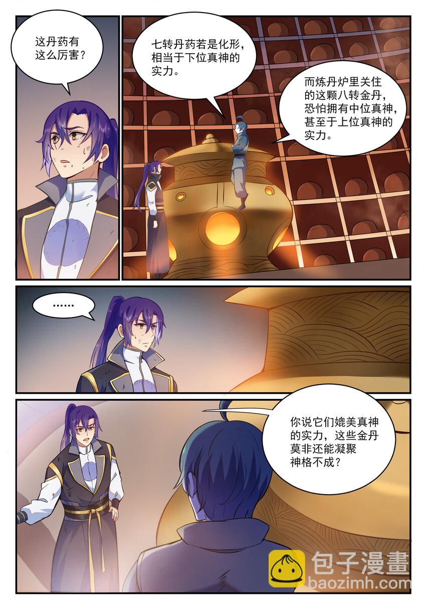 🍵百炼成神 第816话 得偿所愿 第3页
