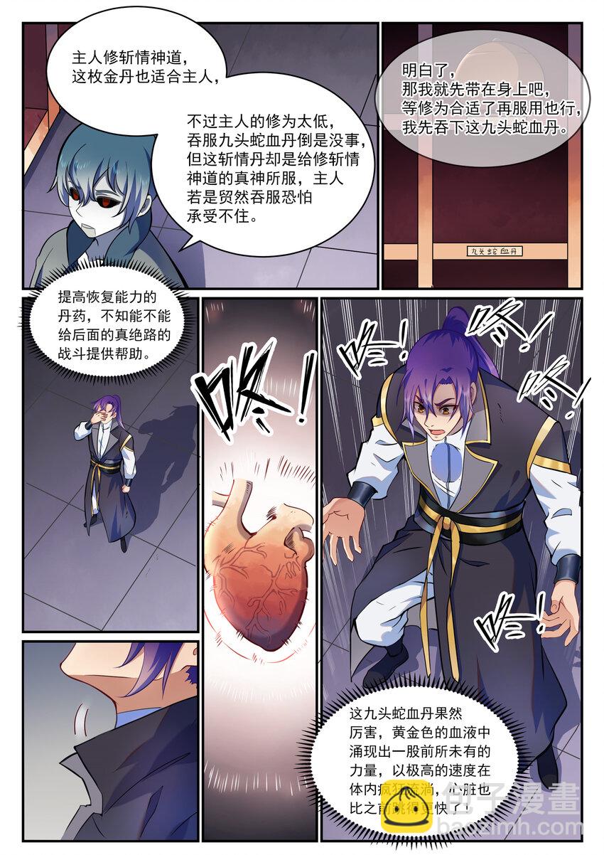 🍵百炼成神 第816话 得偿所愿 第6页