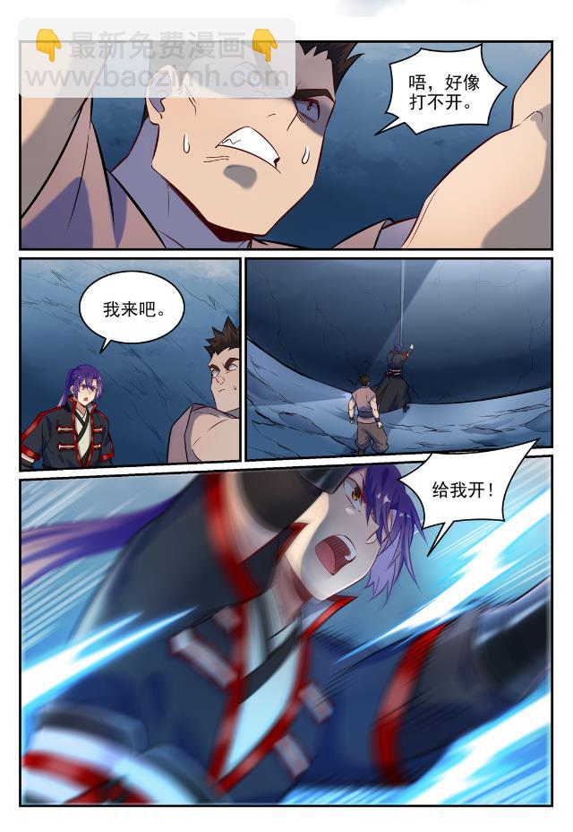 🍵百炼成神 第733话 四通八达 第13页
