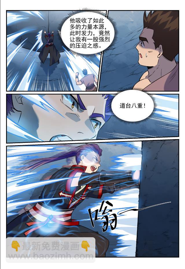 🍵百炼成神 第733话 四通八达 第14页