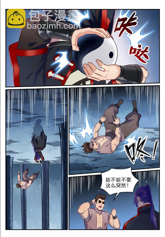 🍵百炼成神 第733话 四通八达 第7页