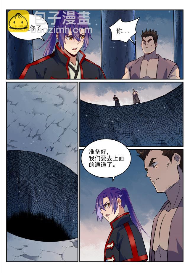 🍵百炼成神 第733话 四通八达 第8页