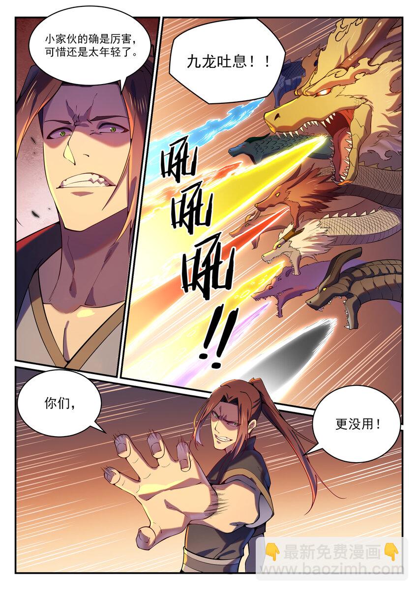 🍵百炼成神 第818话 急难之援 第14页