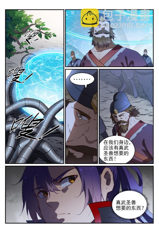 🍵百炼成神 第737话 真武圣兽 第13页