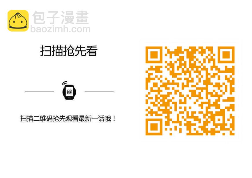 🍵百炼成神 第737话 真武圣兽 第17页