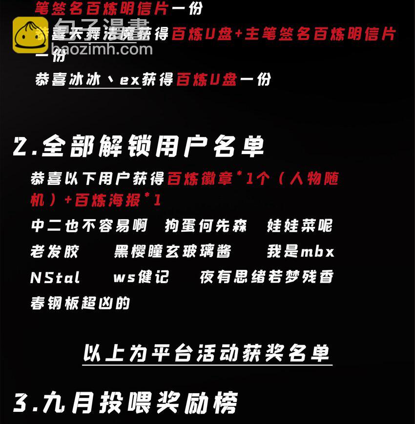 🍵百炼成神 第822话 绝渡逢舟 第18页