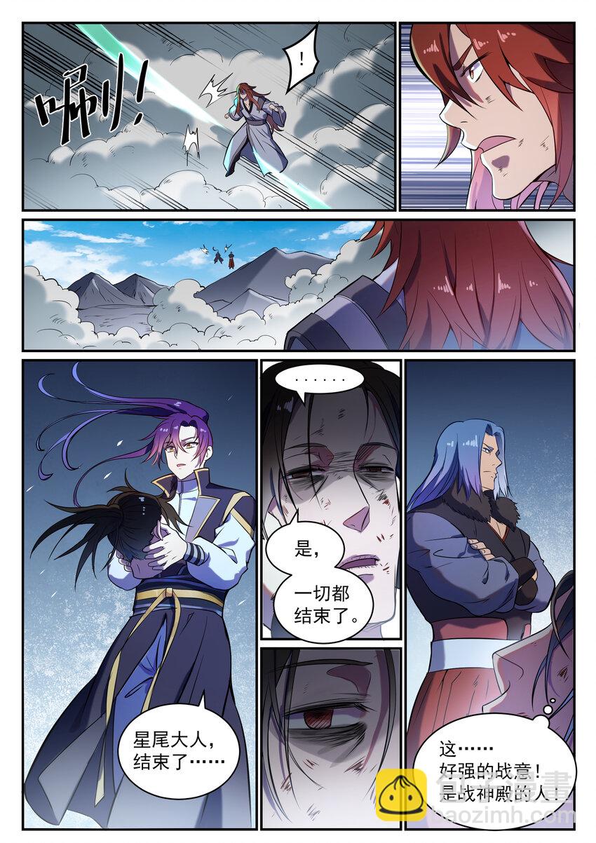 🍵百炼成神 第822话 绝渡逢舟 第9页