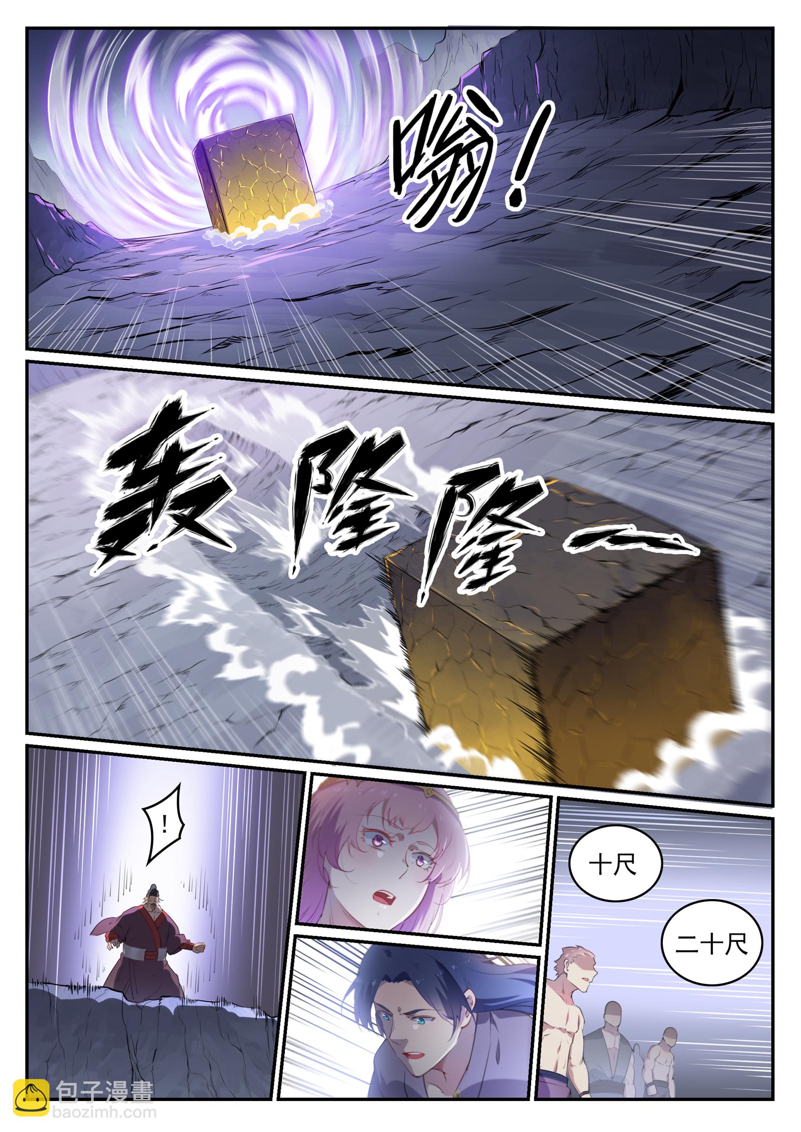 🍵百炼成神 第735话 夸世神通 第10页