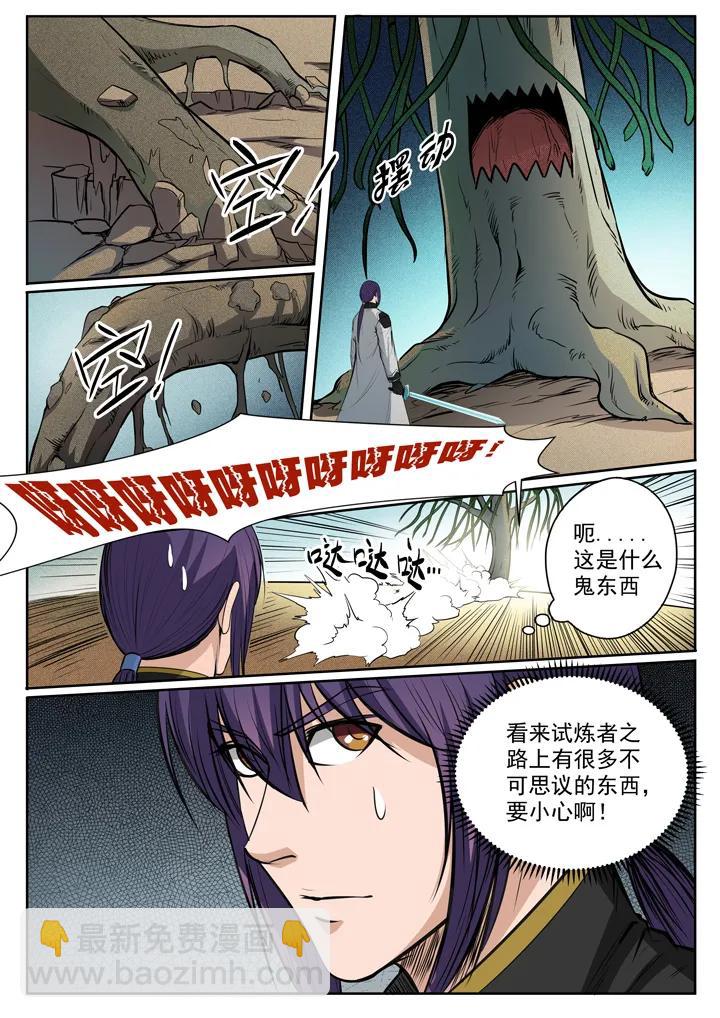 🍵百炼成神 第82话 初入试炼 第14页