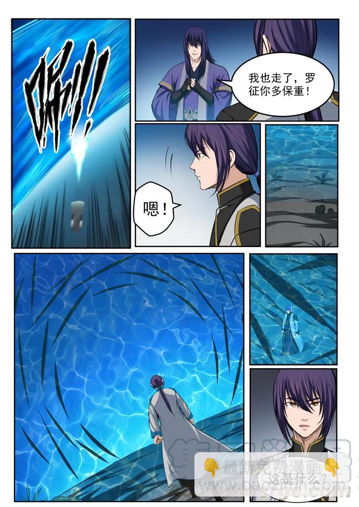 🍵百炼成神 第82话 初入试炼 第4页