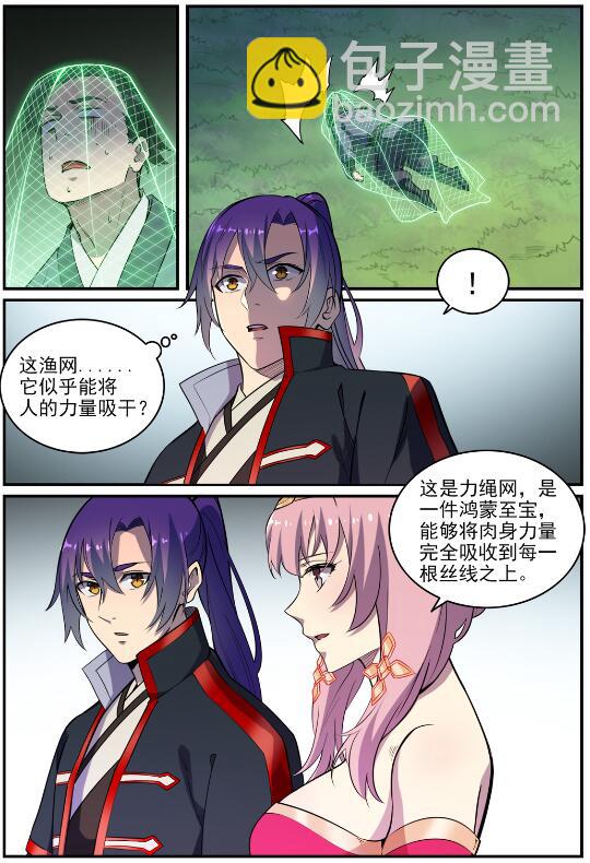 🍵百炼成神 第739话 剑拔弩张 第12页
