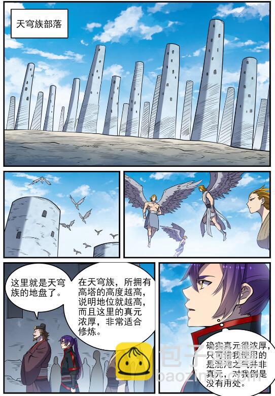 🍵百炼成神 第739话 剑拔弩张 第14页