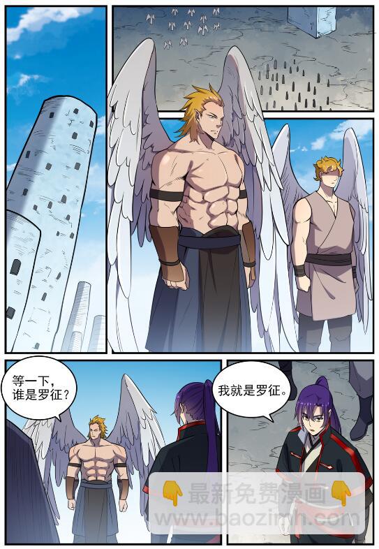 🍵百炼成神 第739话 剑拔弩张 第15页