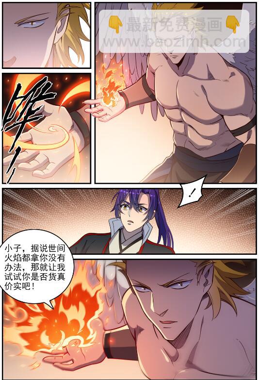 🍵百炼成神 第739话 剑拔弩张 第16页