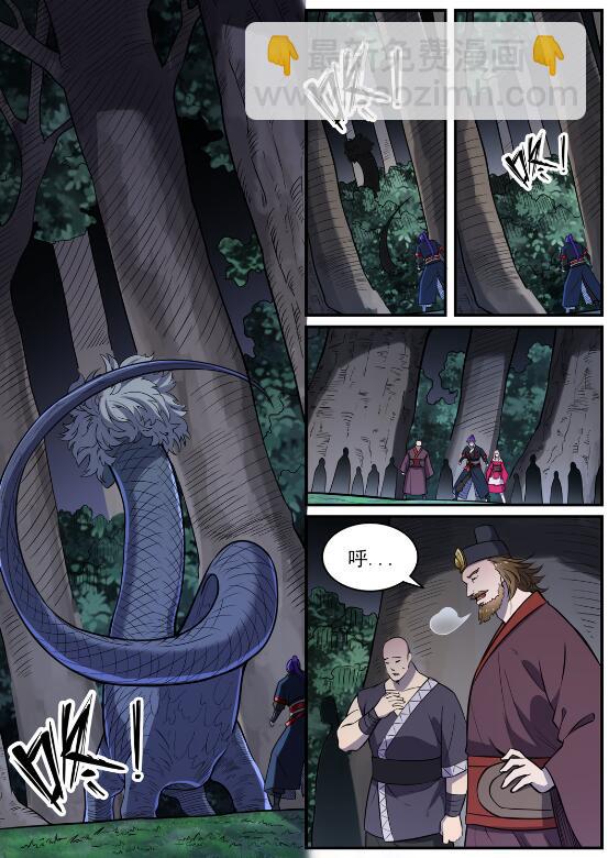 🍵百炼成神 第739话 剑拔弩张 第8页