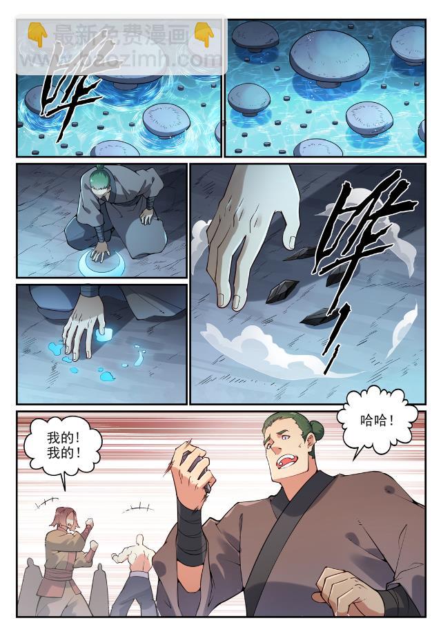 🍵百炼成神 第741话 始末真元 第10页
