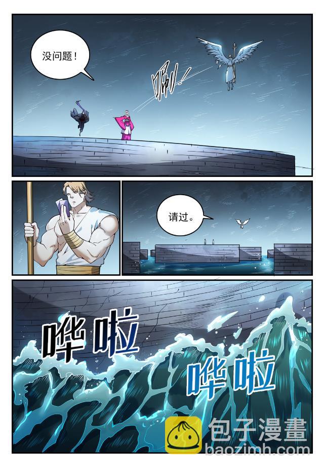 🍵百炼成神 第741话 始末真元 第3页